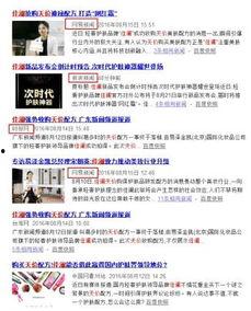 网红接受新闻爆料,揭秘娱乐圈幕后真相 第2张 网红接受新闻爆料,揭秘娱乐圈幕后真相 第2张