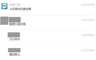 房产爆料视频在哪看到,探寻房产市场最新动态 第3张 房产爆料视频在哪看到,探寻房产市场最新动态 第3张